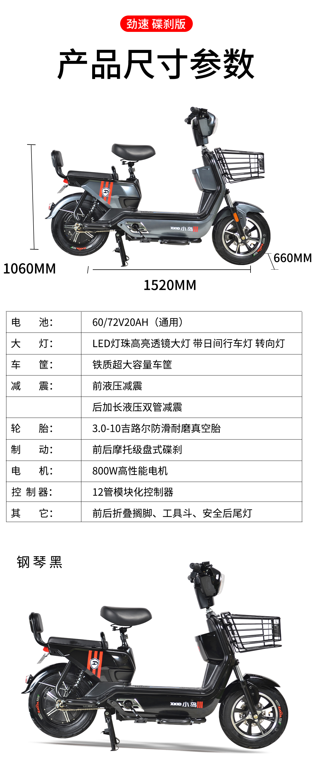 2020年8月26日-小岛-劲速-碟刹版-详情页_09.jpg